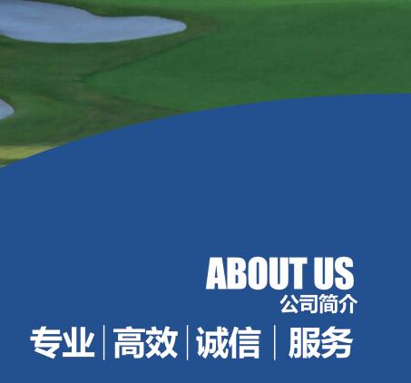 晉環安科技精神