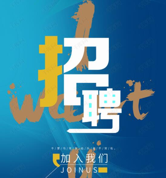 水土保持方案編制人員（薪資待遇8k+）